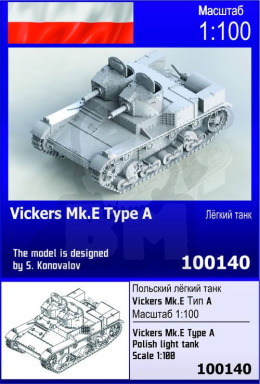 Vickers Mk.E Type A 1:100