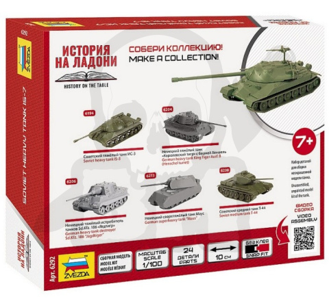 1:100 IS-7 Soviet Heavy Tank