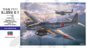 Hasegawa E47 Kugisho P1Y1 Ginga (Frances) Type 11 Japanese Navy Bomber 1:72