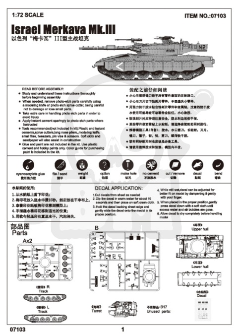 Trumpeter 07103 Israel Merkava Mk. lll 1:72