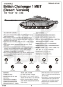 Trumpeter 07105 British Challenger 1MBT (Desert Version) 1:72