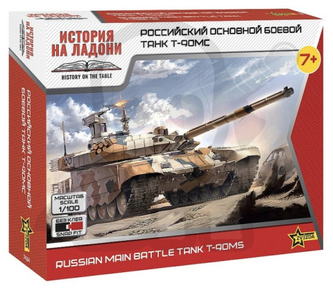 1:100 Russian main battle tank T-90 MS