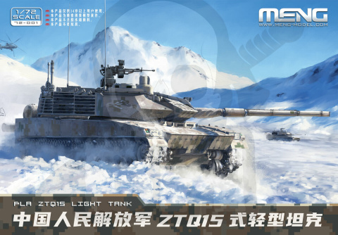 Meng 72-001 PLA ZTQ15 Light Tank 1:72