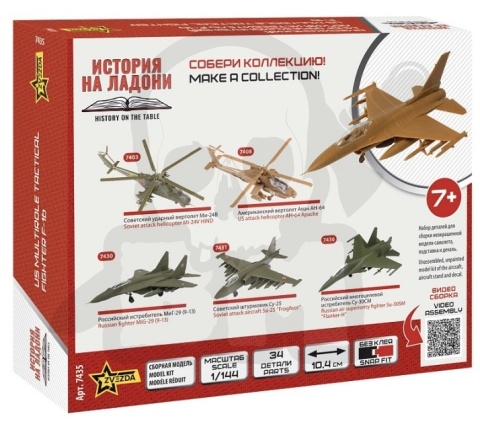 1:144 US Multirole Tactical Fighter F-16 - model samolotu