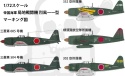 Fine Molds FQ01 Mitsubishi A7M2 Reppu Sam 1:72 model samolotu