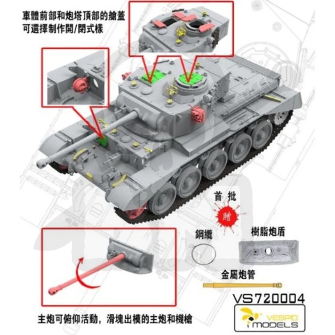 Vespid Models 720004 A-34 Comet MK.1B 1:72