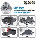 Academy 15401 4D Kit KAI KF-21 Boramae zestaw do złożenia