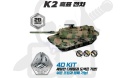 Academy 15402 4D Kit K2 Black Panther zestaw do złożenia