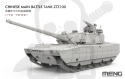 Meng 72021 Chinese Main Battle Tank ZTZ-100 1:72 model czołgu