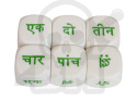 Hindi Word Numbers Dice One to Six 20 mm kostka K6 hinduskie liczby liczebniki