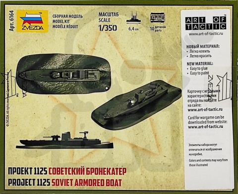 1:350 Soviet Armored Boat