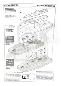 1:350 Soviet Armored Boat