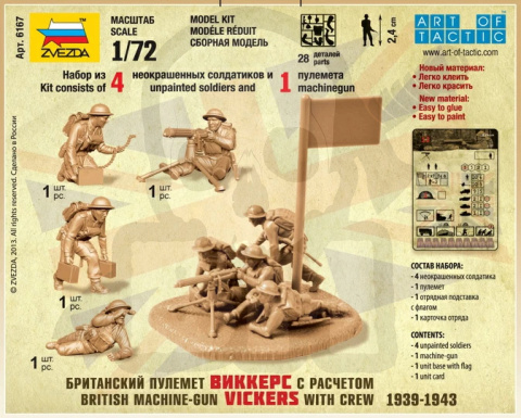 1:72 British Machinegun With Crew 1939-1943