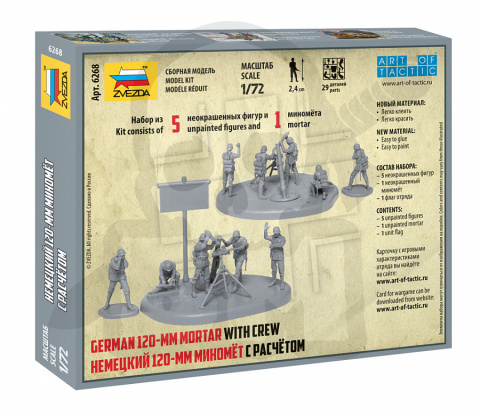 1:72 German 120mm Mortar with Crew