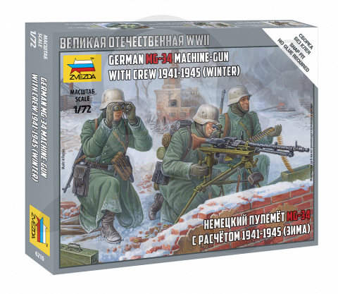 1:72 German MG-42 Macine Gun with Crew 1941-1945 (winter)