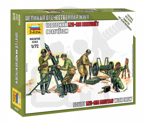 1:72 Soviet 120mm Mortar with Crew