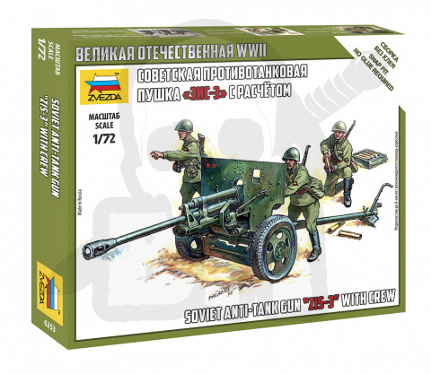 1:72 Soviet Anti-Tank Gun Zis-3 with Crew
