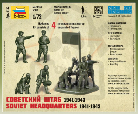 1:72 Soviet Headquarters 1941-1943