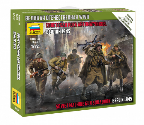 1:72 Soviet Machine Gun Squadron. Berlin 1945