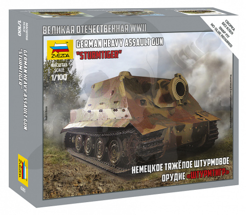 1:100 Sturmtiger German Heavy Assault Gun
