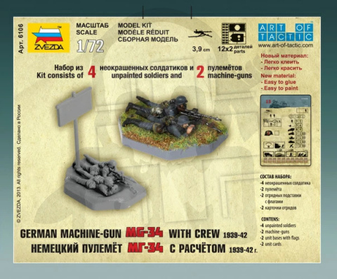 1:72 German Machinegun Crew East Front