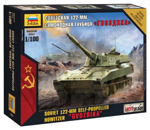 1:100 Soviet 122-mm Self Propelled Howitzer Gvozdika