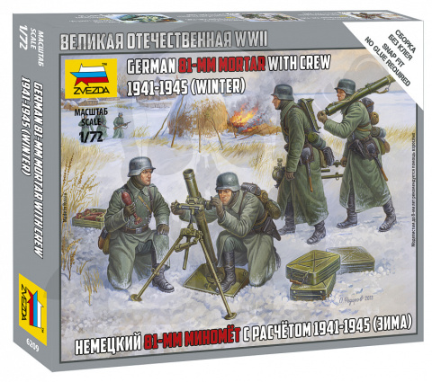 1:72 German 81-mm Mortar with Crew 1941-1945 (winter uniform)