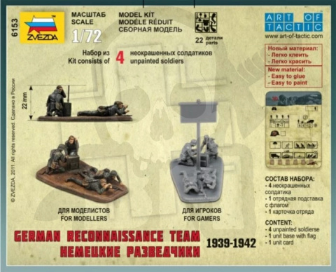 1:72 German Reconnaisance Team 1939-1942