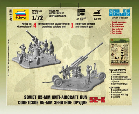 1:72 Soviet 85mm Anti Aircraft Gun