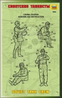 1:35 Soviet tank crew