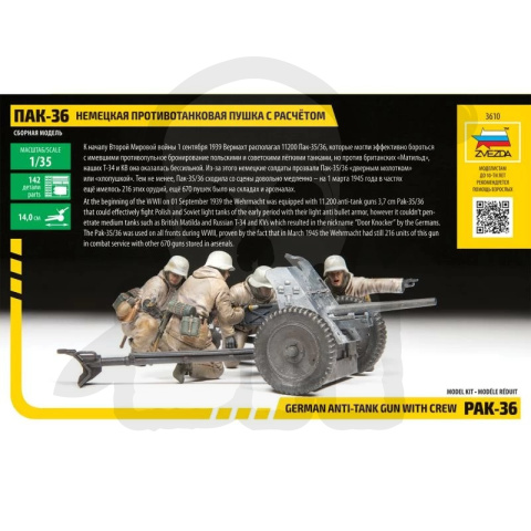 1:35 German anti-tank gun PAK-36 3,7cm with crew