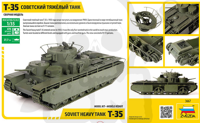 1:35 Soviet Heavy Tank T-35